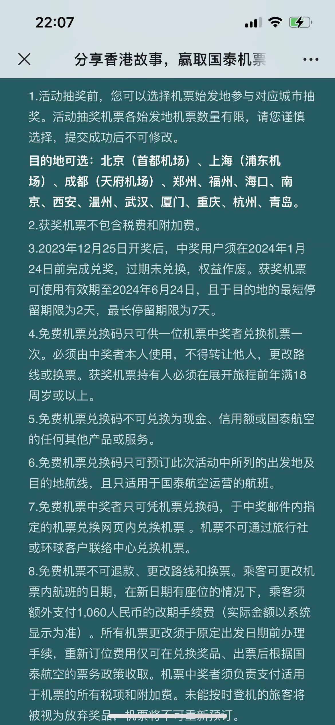 购买香港机票需要什么证件和手续呢